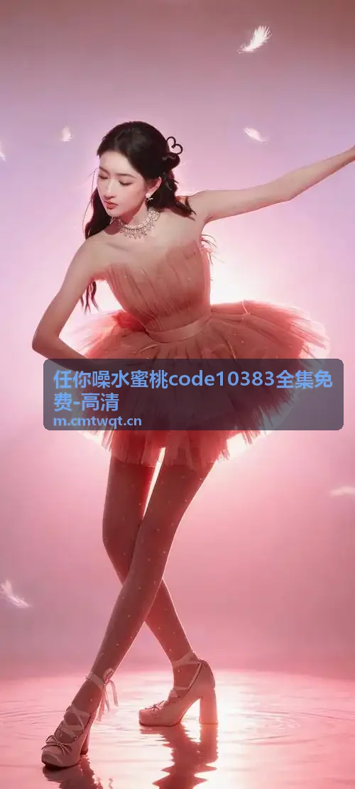 免费b站看大片真人直播国战宣发物料