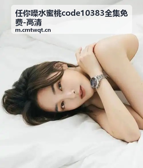 免费b站看大片真人直播微端加固架构